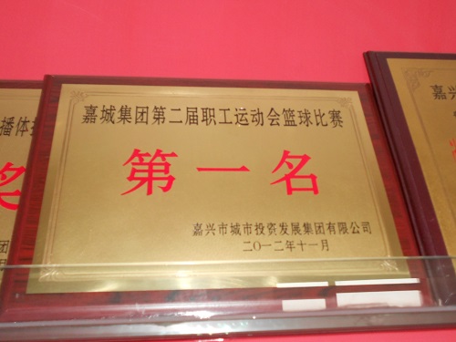 C:\Users\Administrator\Desktop\2012年\城投運動會\獎牌（籃球賽第一名）.JPG