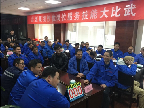 嘉燃集抄檢崗位服務技能大比武.jpg 嘉燃集抄檢崗位服務技能大比武.jpg